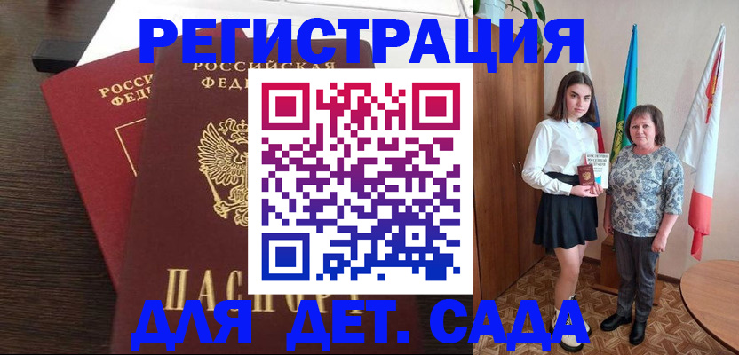 прописка для кредита в Лесном