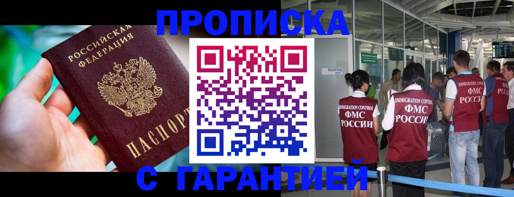 прописка иностранных граждан в Лесном