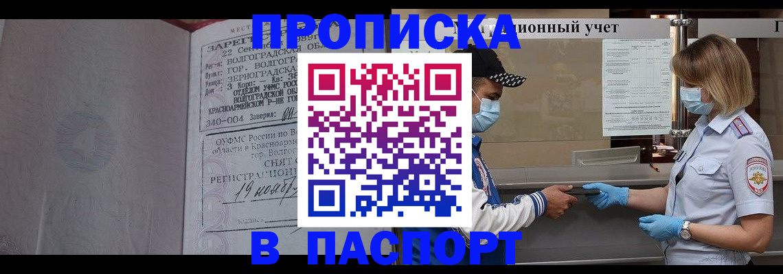 миграционный учет в Лесном