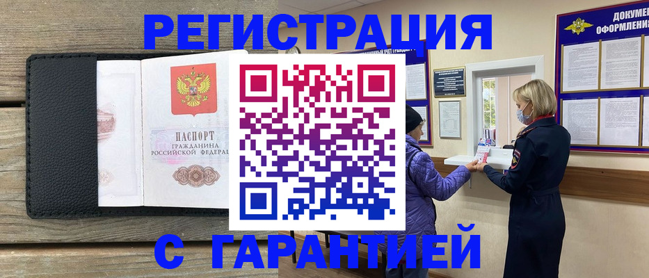 временная регистрация собственник в Лесном