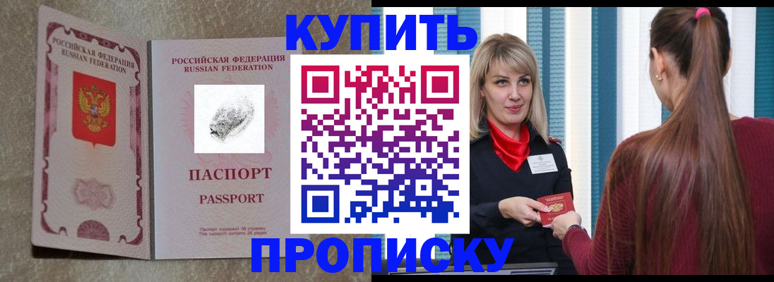 прописка паспорт в Лесном
