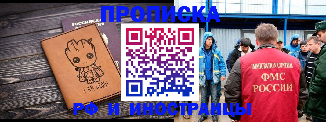 прописка от собственника в Лесном