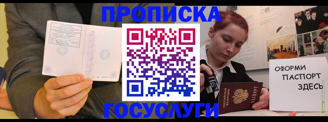 временная регистрация в Лесном