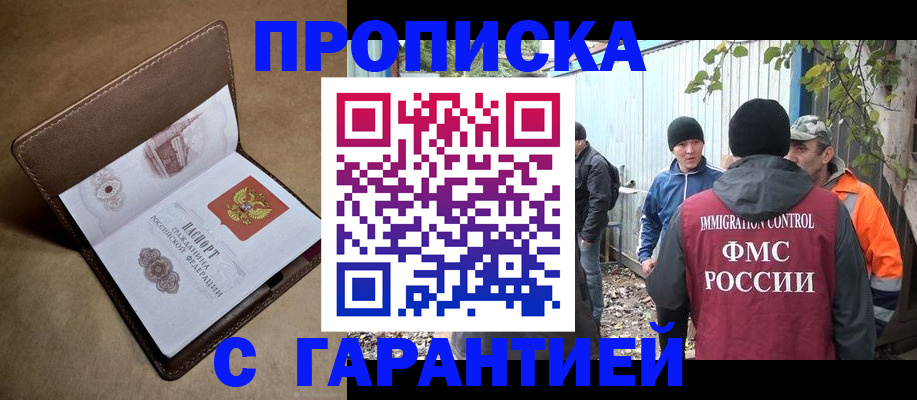 миграционный учет в Лесном