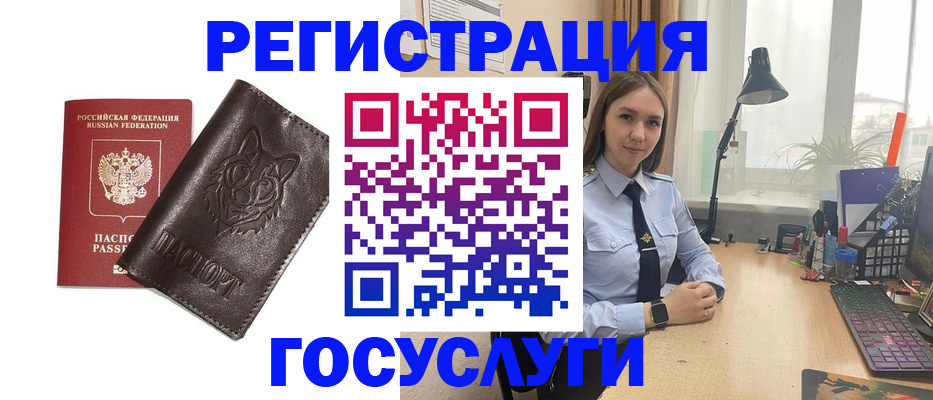 миграционный учет в Лесном