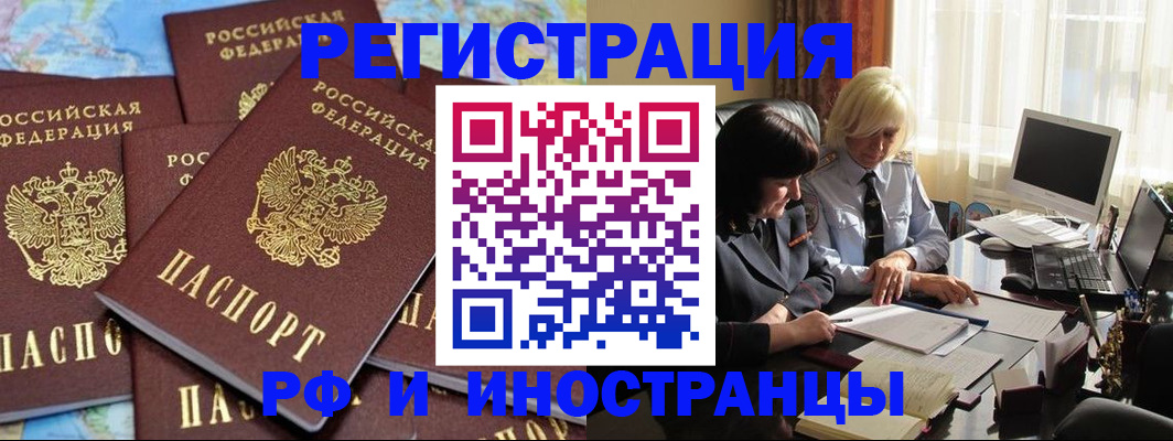 временная прописка в Лесном