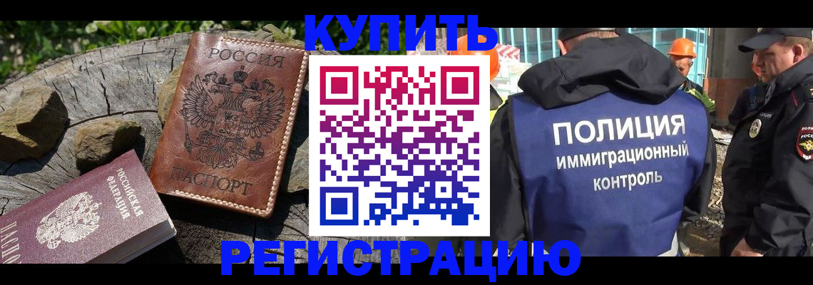 прописка от собственника в Лесном