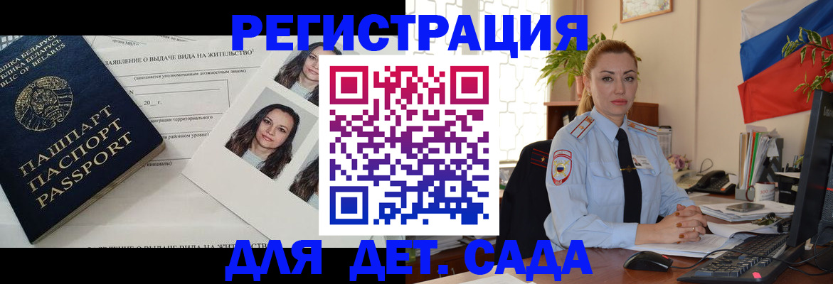 временная регистрация в Лесном