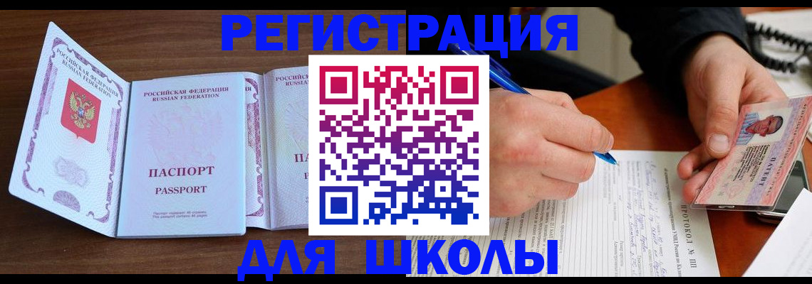 прописка законно в Лесном
